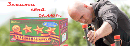 Организация фейерверк шоу Рыбинск